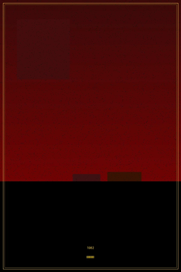 银翼杀手海报 - Blade Runner在线观看