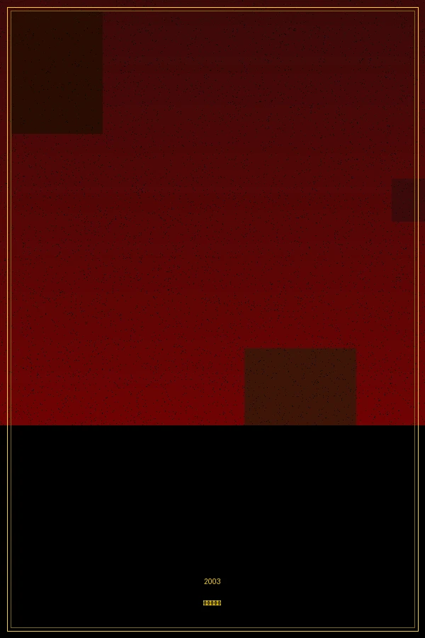 老男孩 - 在线观看高清电影