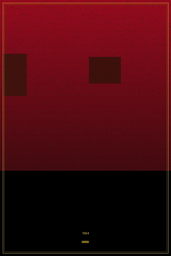 肖申克的救赎 - 在线观看高清电影